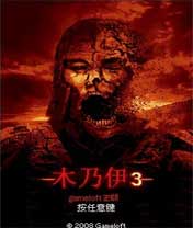 木乃伊3之龙帝之墓