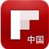 FlipBoard个性阅读中文版