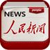 人民新闻