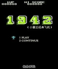1942飞机