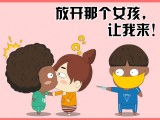 让我来