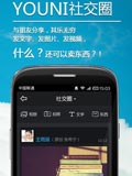 Youni短信