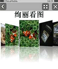 看图软件