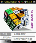 流量统计软件