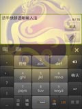 劲手快拼输入法