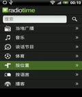 收音机时代 RadioTime_v2.1 汉化版