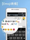 触宝输入法