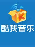 酷我音乐2013