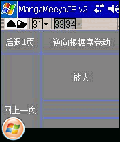 漫画看图软件 MangaMeeyaCE 2.4 Beta