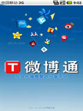 微博通