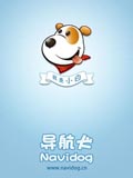 导航犬
