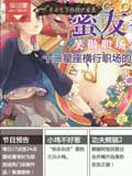 爱动漫客户端