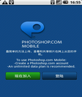 photoshop mobile v1.2 汉化版
