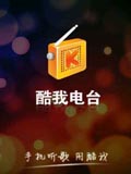 酷我电台