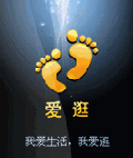 爱帮爱逛
