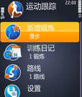 NOKIA运动追踪者