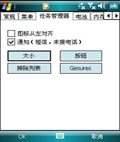 任务栏菜单