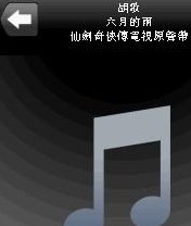 滑动音乐播放器 S2P