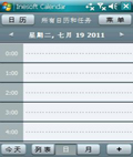 掌上日历 