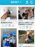 来福岛搞笑图片