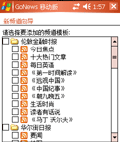 新闻阅读软件