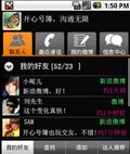 开心号簿