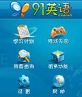 91英语