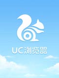 UC浏览器