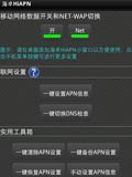 海卓HiAPN
