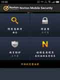 诺顿手机安全软件