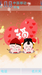 两小无猜贺新年